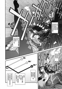 (C85) [GADGET (A-10)] Shoujo wa Kutsushita to Tights de Busou suru (Puella Magi Madoka Magica) [Chinese] [沒有漢化]