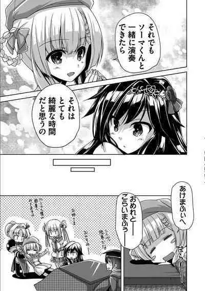 [Nishizaki Eimu, SAGA PLANETS] Kin'iro Loveriche -Golden Time- Adult Edition [Digital]