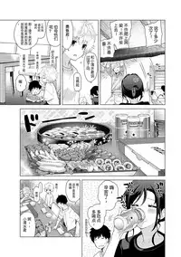 [Shiina] Noraneko Shoujo to no Kurashikata Ch. 18 Zenpen (COMIC Ananga Ranga Vol. 37) [Chinese] [LilyK个人汉化]