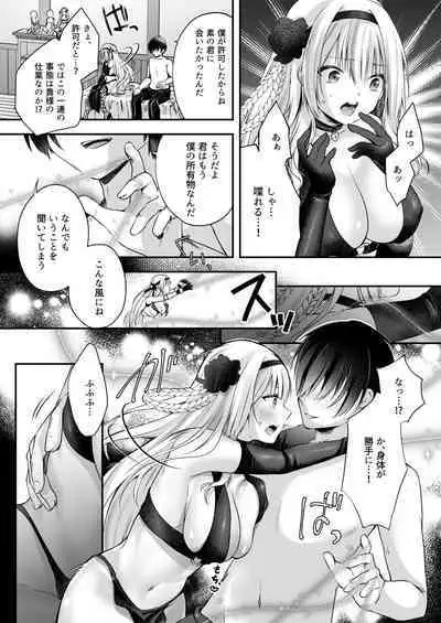 MarionettePrincess