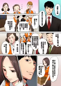 [Katsura Airi] "Otto no Buka ni Ikasarechau..." Aragaezu Kanjite Shimau Furinzuma [Full Color Ban] 1-3 [Chinese] [含着个人汉化]