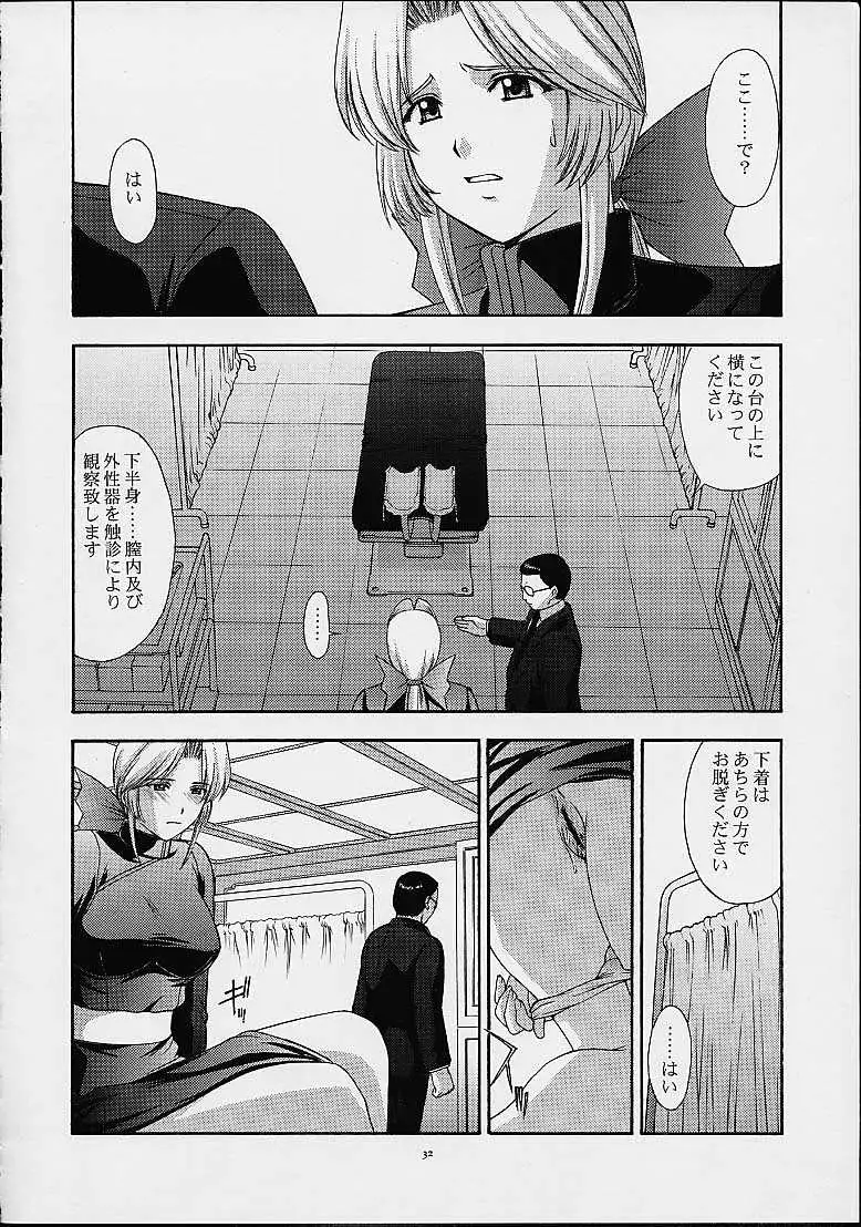 Utahime no Shouzou 2