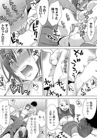 [Katsura Airi] Koukan ─ Ano Toki… Ano Musume ♀ Toitsu ♂ Tetara ─ 3 [Digital]