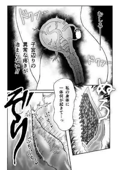 A story about a witch being parasitized by tentacles and insects and having her womb and life messed up.
