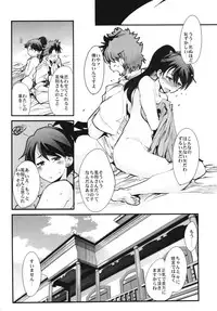 (C85) [Bronco Hitoritabi (Uchi-Uchi Keyaki)] Ishin Denshin Houshou-san no Koibito (Kantai Collection -KanColle-)
