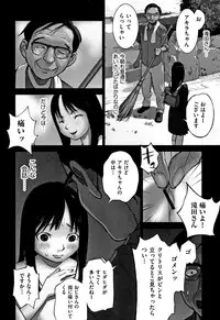 [Hanainu] Otokonoko wa Soko no Kouzou ga Shiritai noda