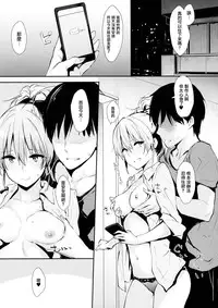 (C88) [Cat Food (NaPaTa)] Mika-ppoi no! 2 (THE IDOLM@STER CINDERELLA GIRLS) [Chinese] [无毒汉化组]