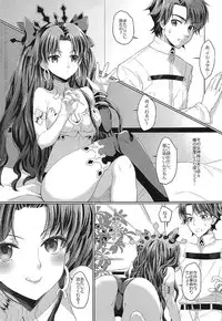 (C92) [Centaurea cyanus (Tooco)] Boku no Megami-sama & C.C. Collection 2017 Summer (Fate/Grand Order)