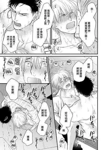 [Yamada Nichoume] Tabetemo Oishiku Arimasen 2 | 尝起来一点都不好吃 2 Ch. 6-20 [Chinese] [冒险者公会] [Digital]