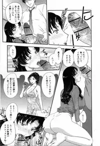 [Hiryuu Ran] Innyuuzuma no Sono
