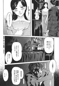[Clone Ningen] Arcadia
