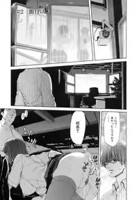 [Hori Hiroaki] Rakuin Gakuen