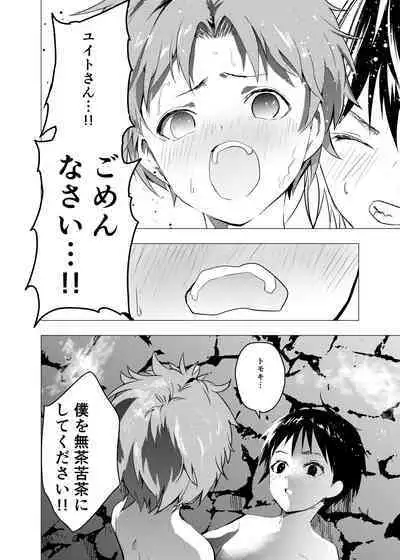 Ibasho ga Nai node Kamimachi shite mita Suterareta Shounen no Ero Manga Ch. 21