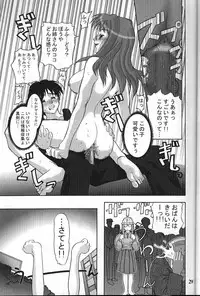 (C61) [GEBOKUDOU (Various)] Cyborg Maychan (Hand Maid May)