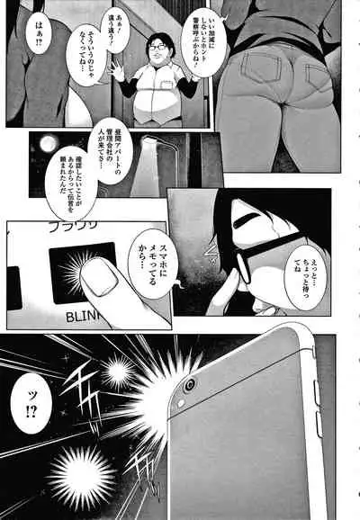 [Sakamata Nerimono] HYPNO BLINK Ver.1.0