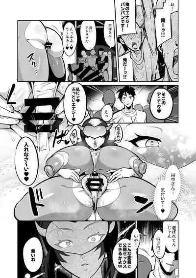 The result of trying to make a plump woman who came to the theater company interview a vile heroine wwwww