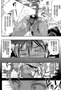 [Erect Sawaru] Raikou Shinki Igis Magia -PANDRA saga 3rd ignition- Ch. 8-10 [Chinese] [Geigeek×新桥月白日语社] [Digital]