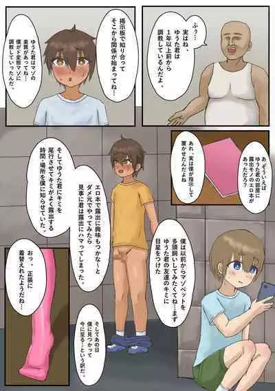 Roshutsu ni Hamatta Otokonoko ga Ojisan ni Mitsukatte Mazo Choukyou Sareru Hanashi