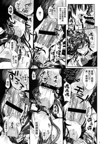 (C87) [YURIRU-RARIKA (Kojima Saya, Lazu)] Senkan Nagato to Hentai Teitoku (Sono Ni) (Kantai Collection -KanColle-) [Chinese] [空気系☆漢化]