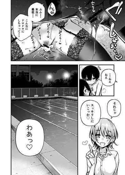 [Doji Ro Books (Doji Ro)] #Yuuryou Shoujo 3 [Kougaku Shien Ban] ~Okane o Harau to ○○ Shite Kureru Onnanoko~ <Kanketsu>