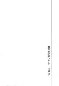 (COMIC1☆9) [FRAC (Motomiya Mitsuki)] Hibi kore koujitsu narite (Kantai Collection -KanColle-) [Chinese] [嗶咔嗶咔漢化組]