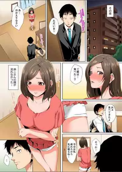 [Kani Tomato] Resu Tsuma ga Seikan Esthe de 