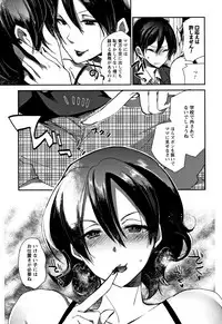 [Konezu] Abnormal Otome Club
