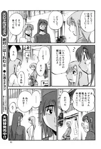 [Tsuya Tsuya] Hirugao Ch. 1-2, 4, 14-30