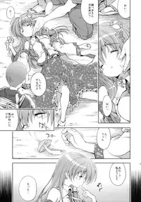 (Reitaisai 8) [Houenken (Inase Shinya)] Fushigi no Mori no Sanae-san (Touhou Project)