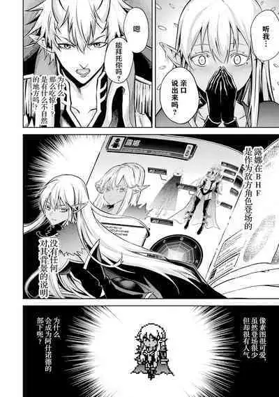 [Inashita Shinai, Seiji] Tensei Shitara Joban de Shinu Naka Boss Datta - Heroine Kenzokuka de Ikinokoru 1 | 转生为初期就死掉的中boss~将女主人公眷属化来活下来~ 第一卷 [Chinese] [75e1d685个人汉化]