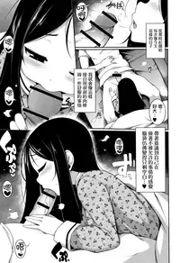 Yume no Naka | 美夢之中
