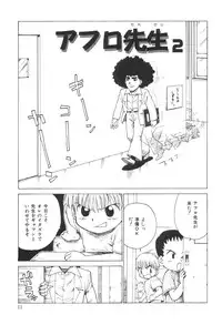 [Karma Tatsurou] Sensei to Boku
