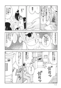 (C62) [Dynamite Honey (Machi Gaita, Merubo Run)] KOCHIKAME DNAMITE 2002 Summer 13 (Kochira Katsushika Ku Kameari Kouen Mae Hashutsujo)