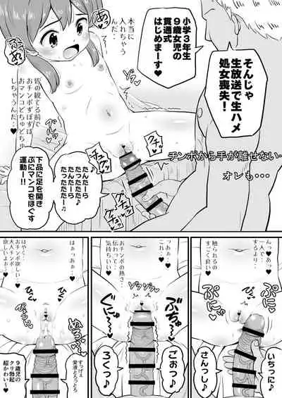 [botibotiikoka (takku)] Joji Bitch JS wa Medachitagariya-san!! [Digital]