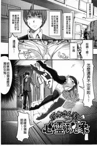 [Tsutsumi] Junjou Midara | 純情的淫亂 [Chinese]