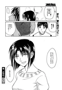 COMIC Megaplus Vol. 23 2005-09