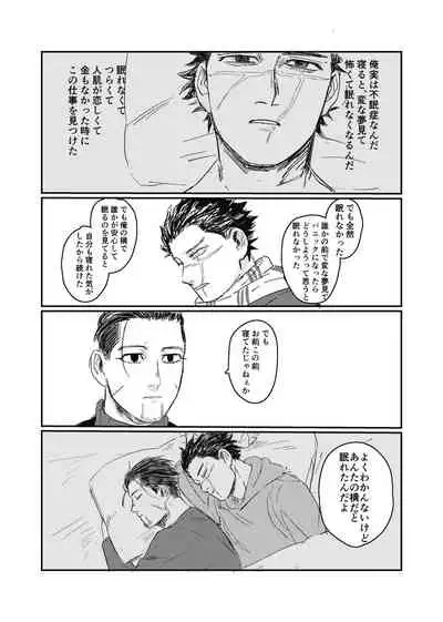 [giraffe (Boro)] Yume no Ato Furidashi Mawari Mawaru (Golden Kamuy) [Digital]