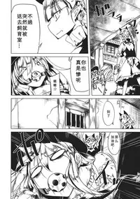 (C86) [Akari wa Honnori Tomoreba Ii (Kurokuro)] Tenchi (Touhou Project) [Chinese] [靴下汉化组]