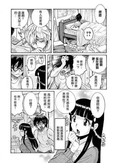 [Kojima Miu] Hahaoya-tachi no Seishori o Suru Kantan na Oshigoto Ch. 8 [Chinese] [瓜皮漢化·母系戰士出品@漫之學園] [Digital]