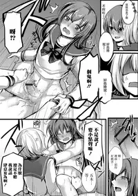 [Yatsuzaki] Josou Demo Aishite 2 (Gekkan Web Otoko no Ko-llection! S Vol. 22) [Chinese] [瑞树汉化组] [Digital]