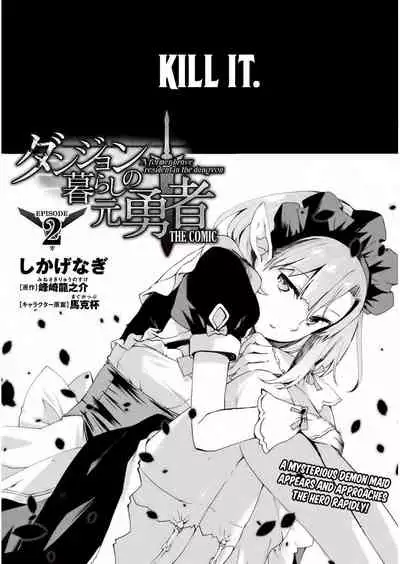 [Soseki Scans] Dungeon Kurashi no Moto Yuusha 1 | A Former Brave Resident in the Dungeon Vol. 1 [English]