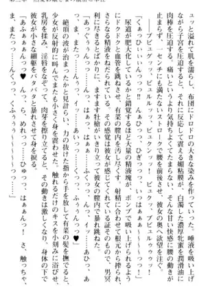 お嬢さまはベロちゅーLOVE！