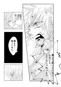 (Douyara Deban no Youda! 7) [5th moon. (.S)] Sore ga donnani kagayakashikutomo (Boku no Hero Academia) [Sample]