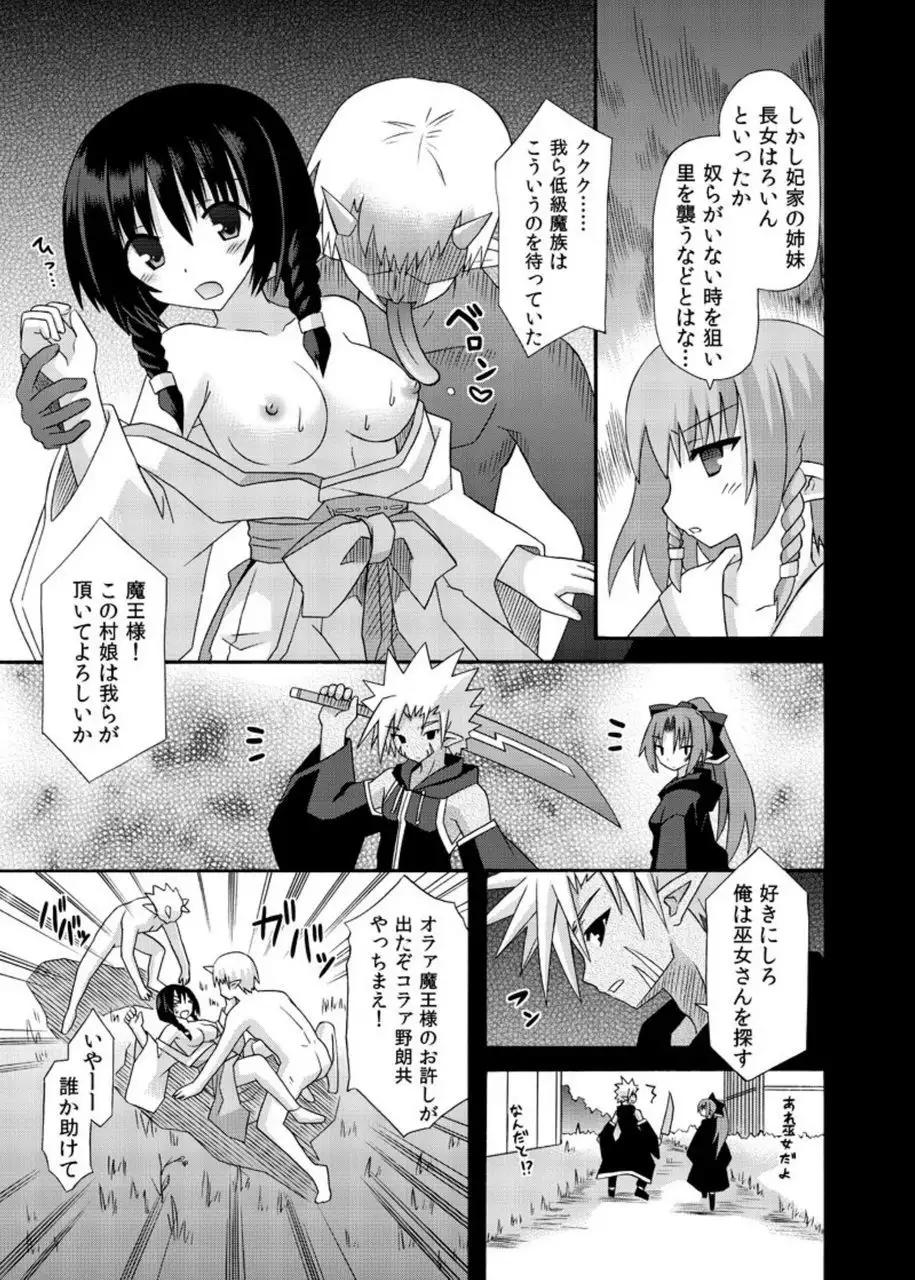 freeze Soushuuhen・So No Shi -Douchuu-