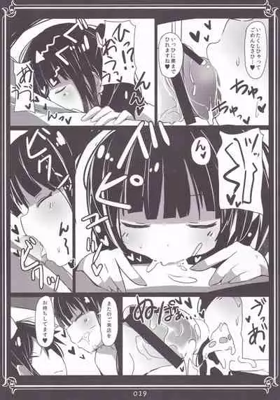 (C84) [Makuriya (Takeyama Kaki)] Moru-san no Iru Fuuzokuten (Magi: The Labyrinth of Magic)