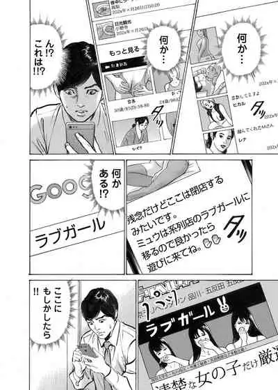 [Hazuki Kaoru] Ore wa Tsuma no Koto o Yoku Shiranai 1-7