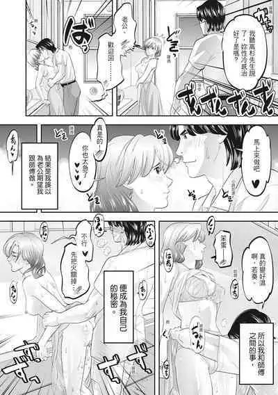 Hitozuma, Kairaku o Shiru ｜人妻很懂快樂 - Other people's wife She knows How to be Happy