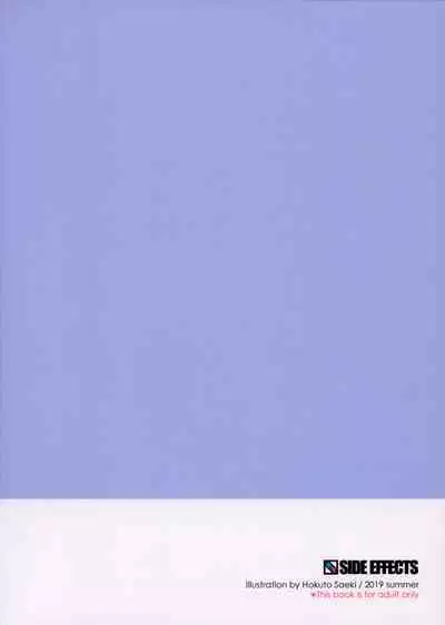 (C96) [SIDE EFFECTS (Saeki Hokuto)] Mata Massage Suru? [Chinese] [脸肿汉化组]