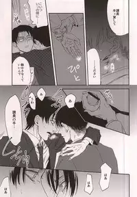 (SPARK10) [Yakoma Chi (Machiya Ko)]	Ai Janakute (Shingeki no Kyojin)