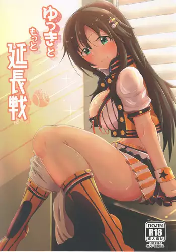 [Kappa Yousai (Kapa)] C95 Omakebon (THE IDOLM@STER CINDERELLA GIRLS) [Digital]
